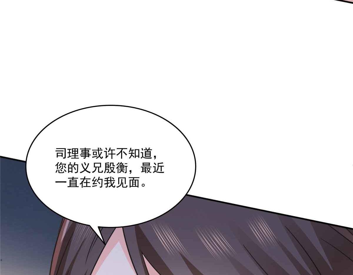 第540话 被惦记上了48