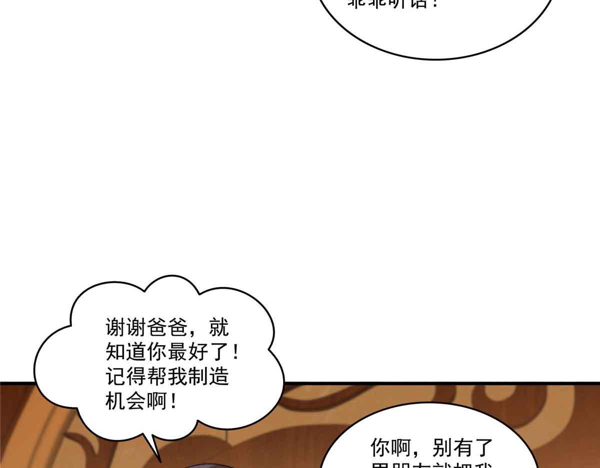 第540话 被惦记上了5