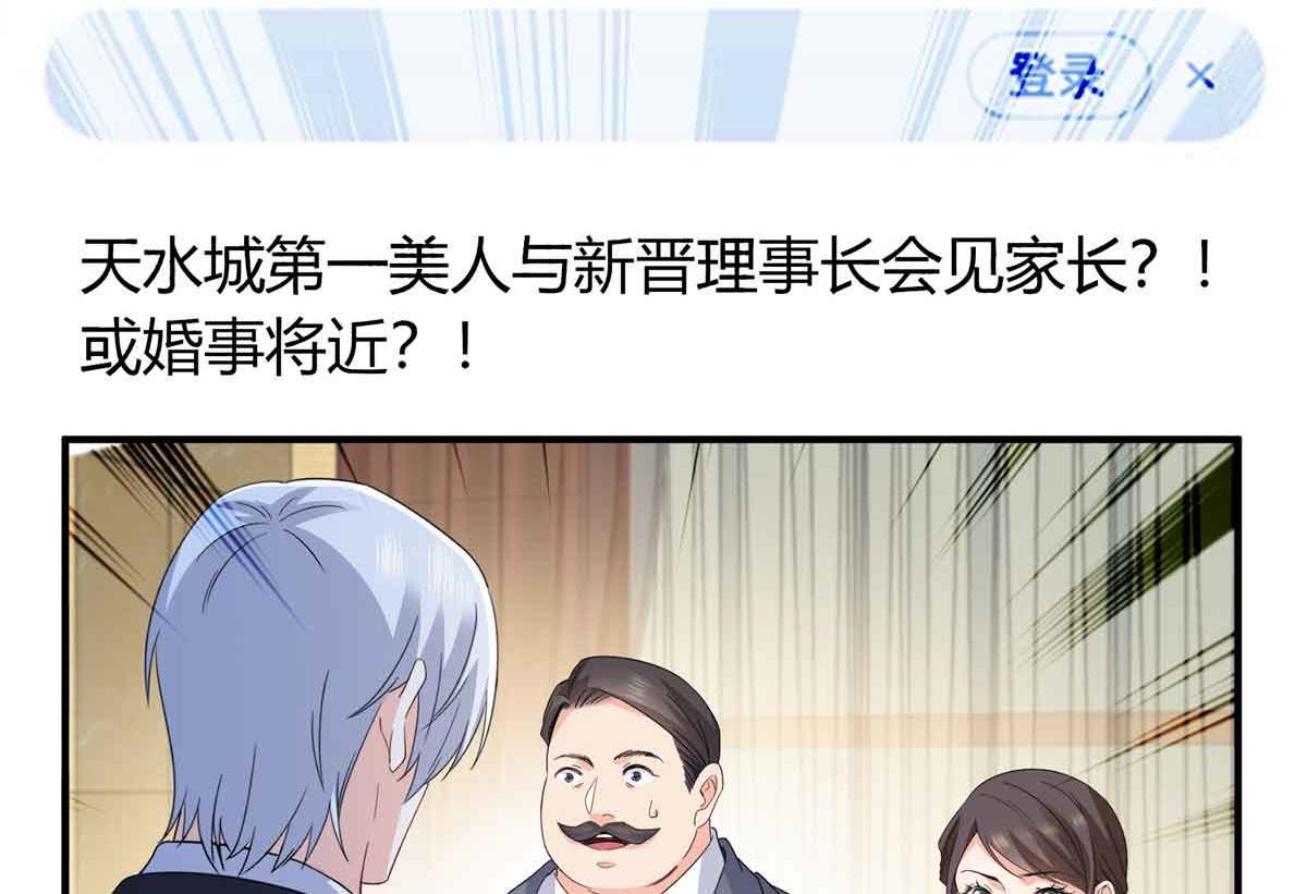 第540话 被惦记上了80