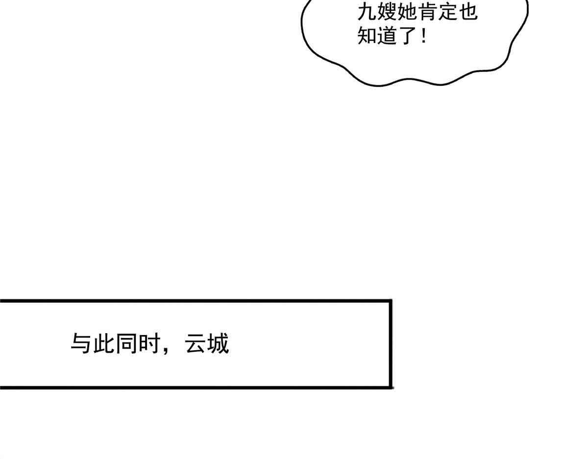 第540话 被惦记上了85