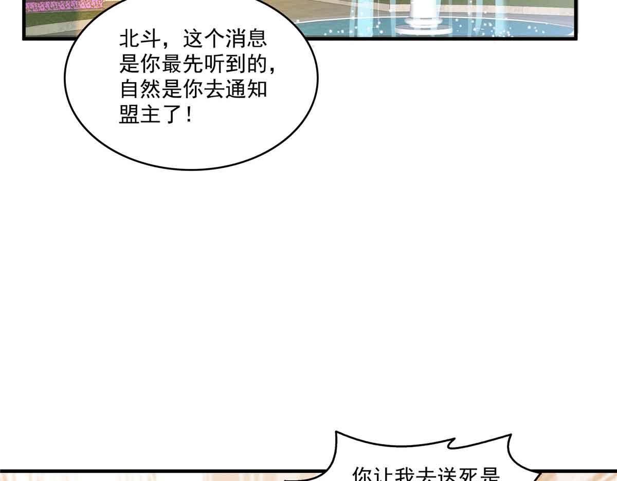 第540话 被惦记上了87