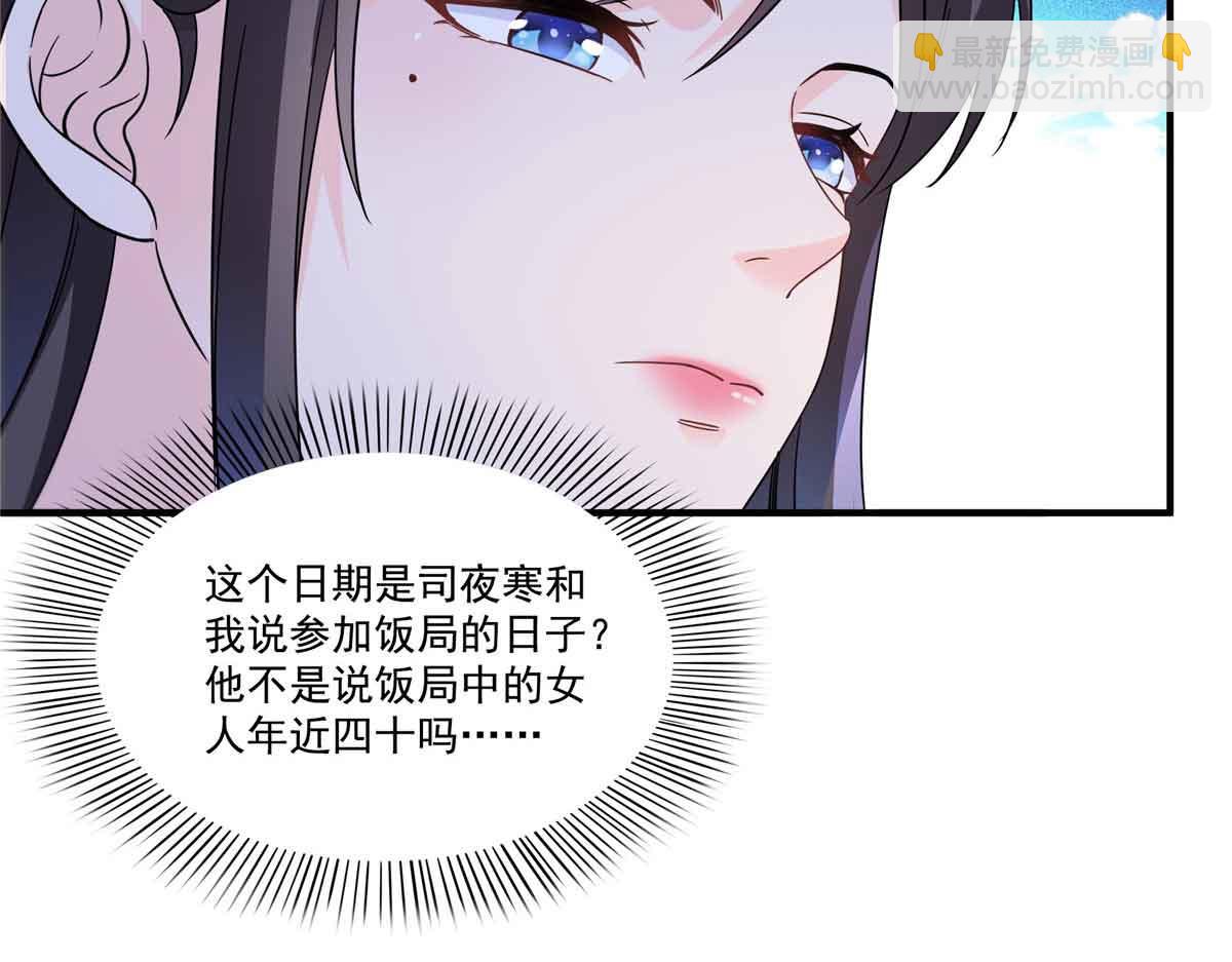 第540话 被惦记上了95