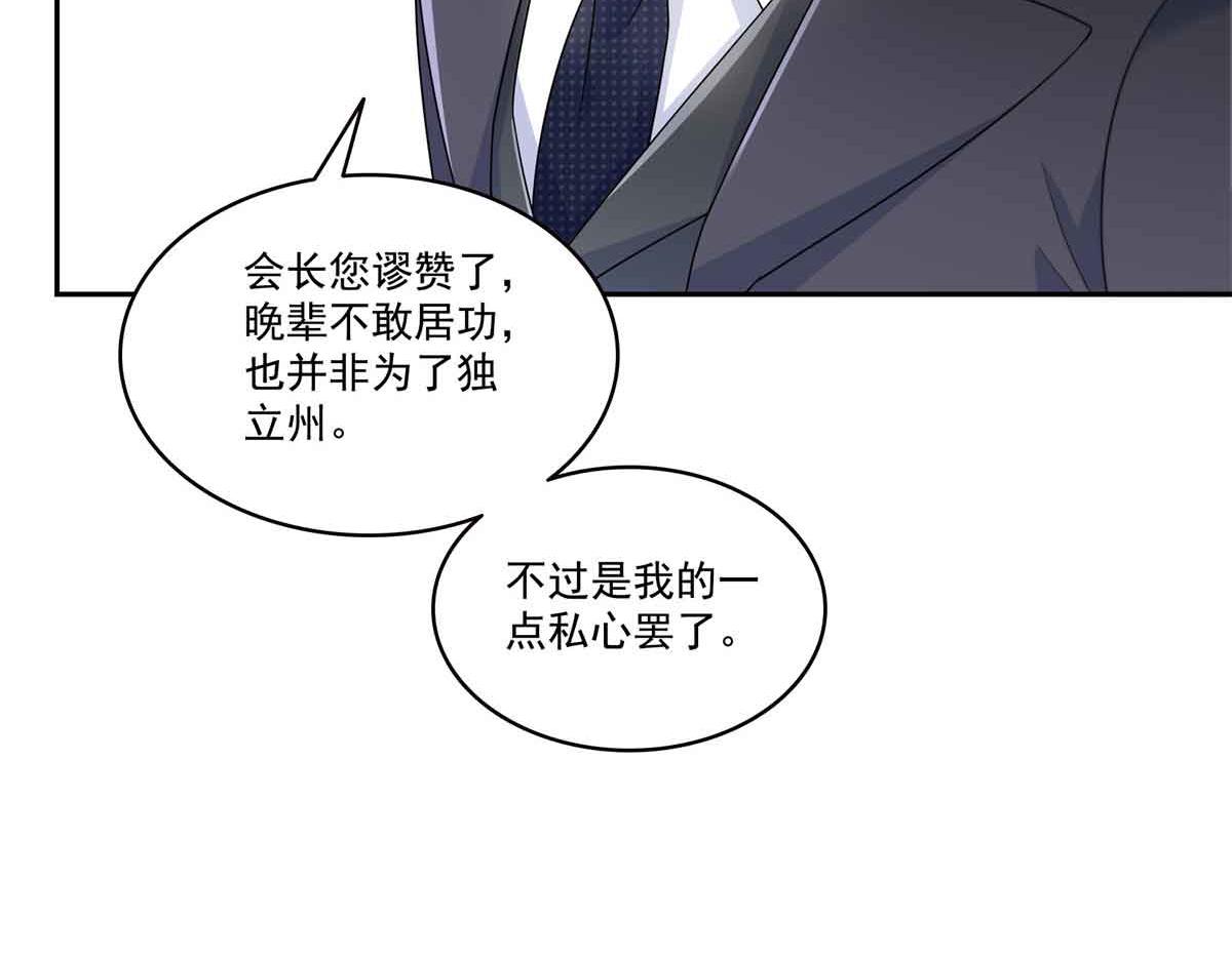 第545话 不为众生只为一人10