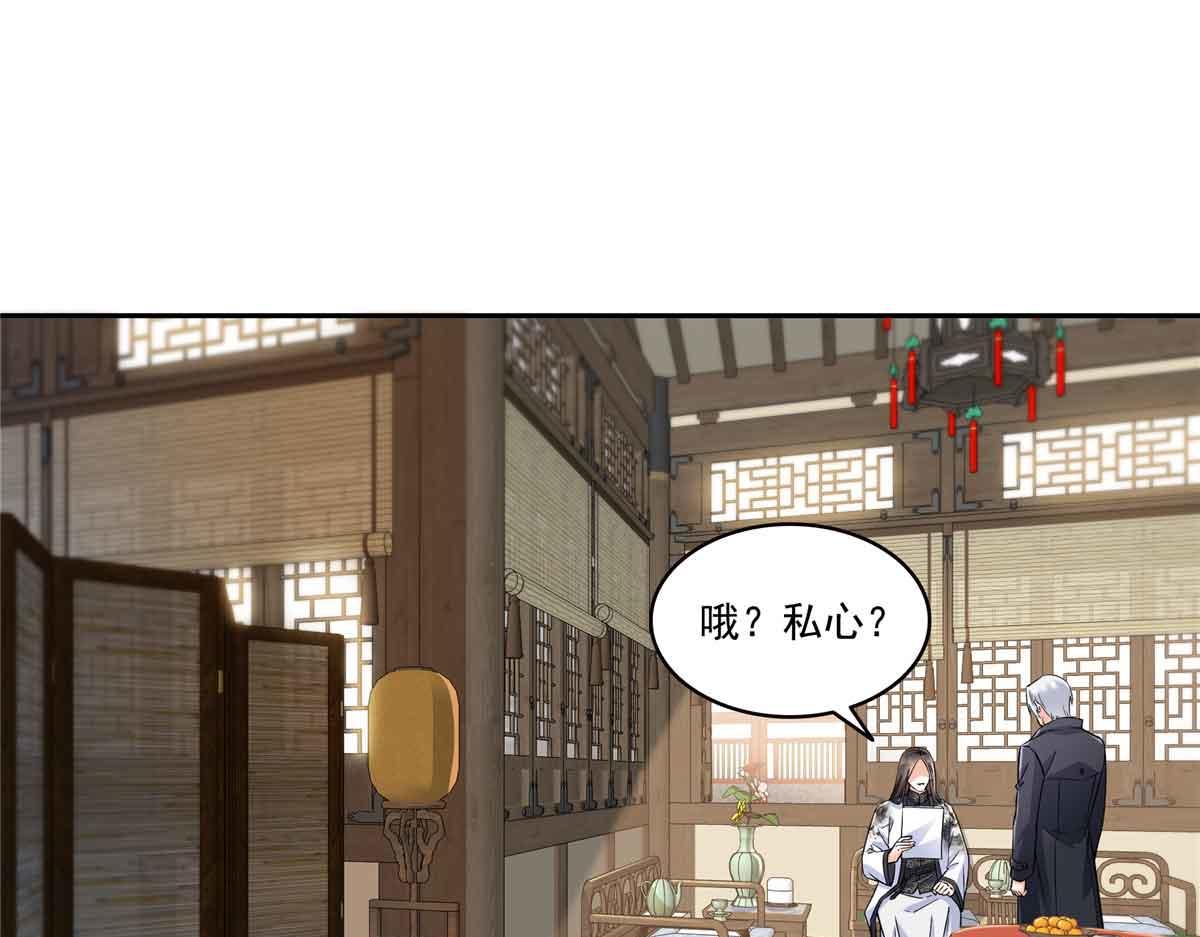 第545话 不为众生只为一人12