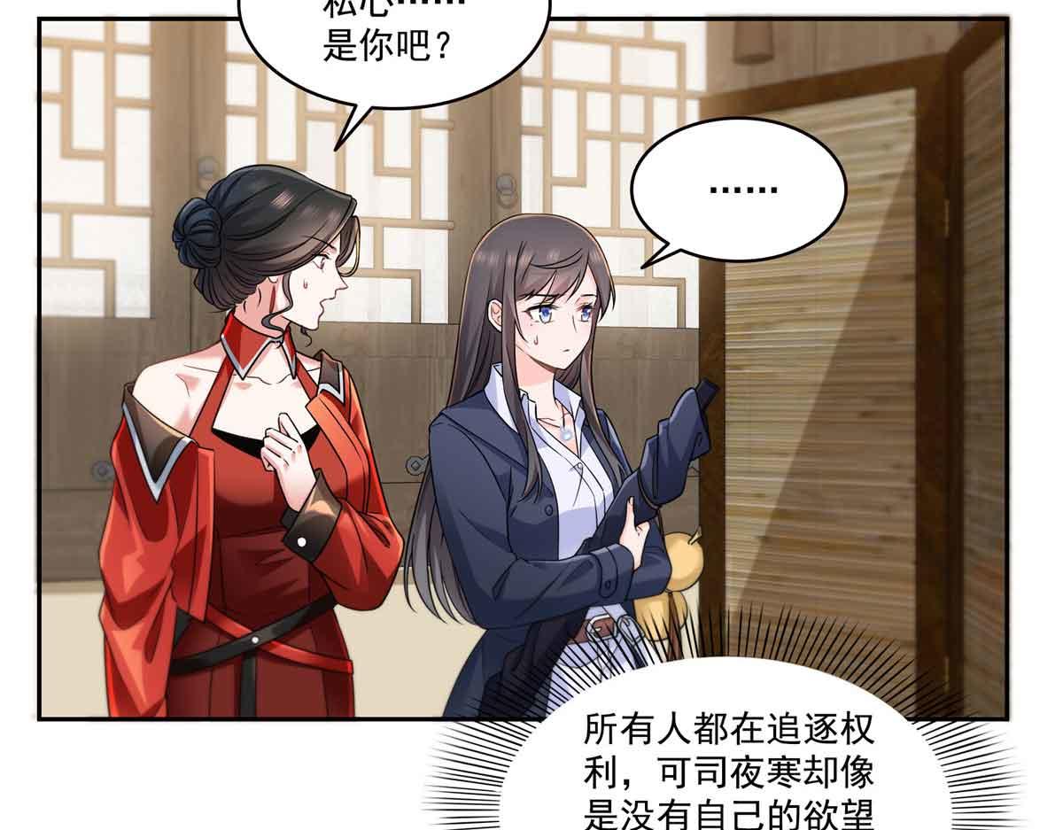 第545话 不为众生只为一人15