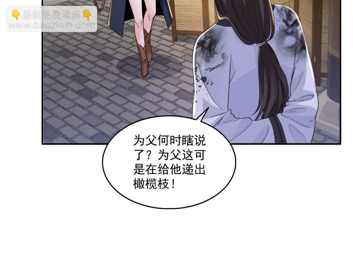 第545话 不为众生只为一人86