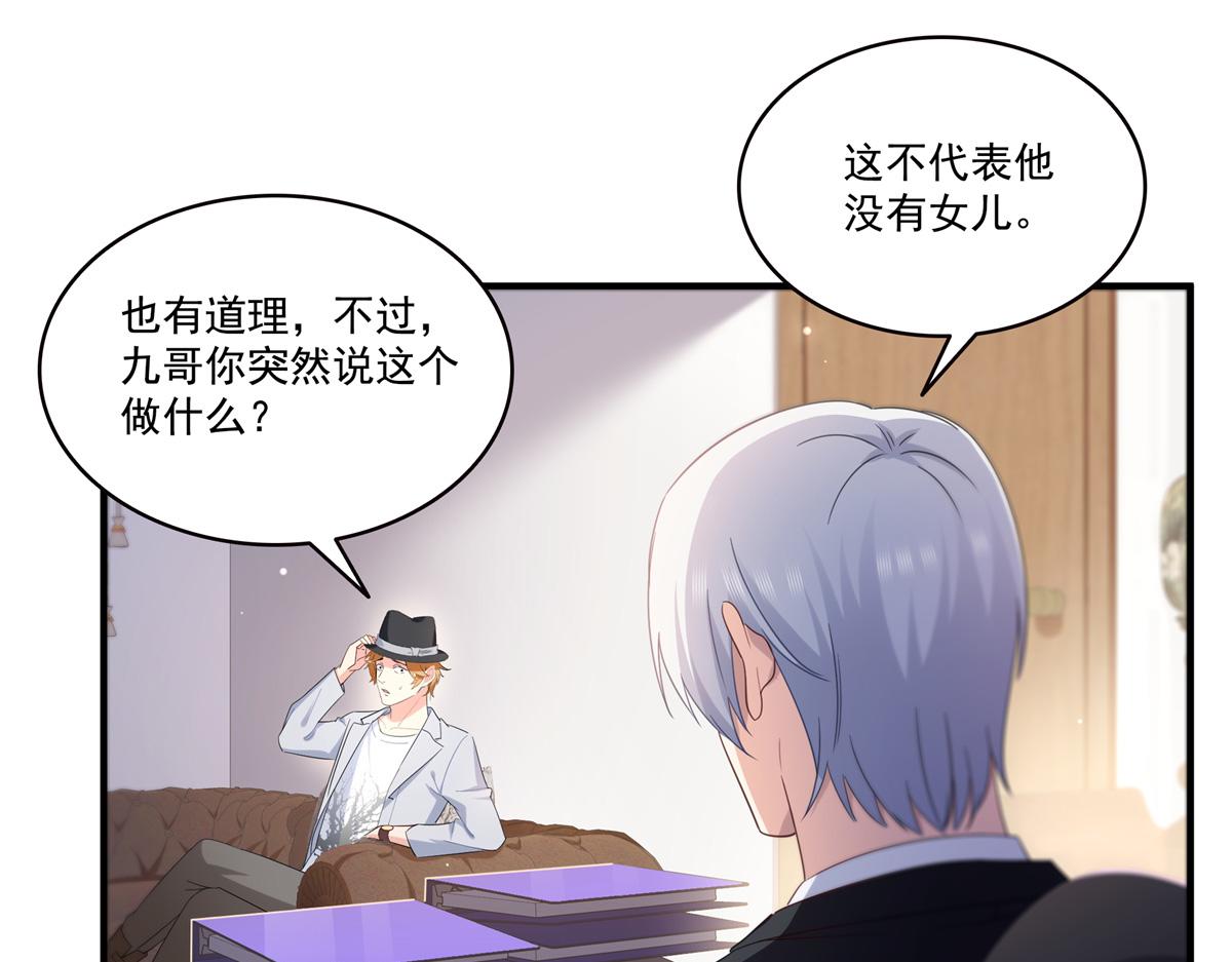 第547话 爹！！！105
