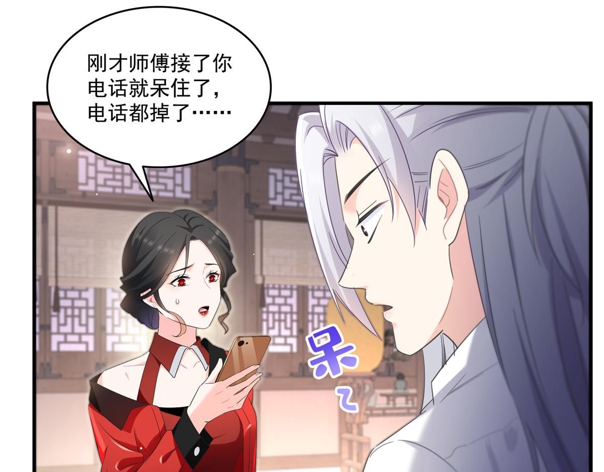 第547话 爹！！！31