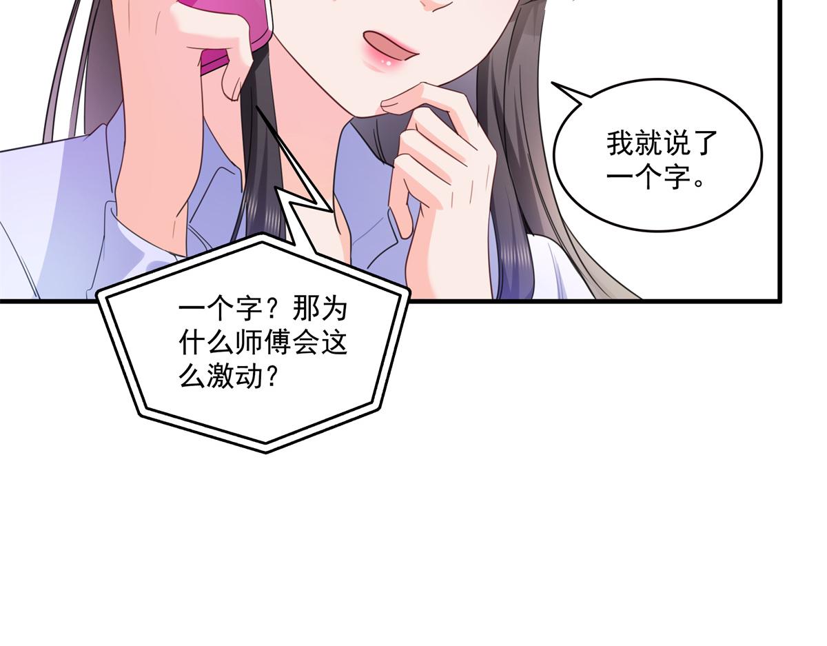 第547话 爹！！！37