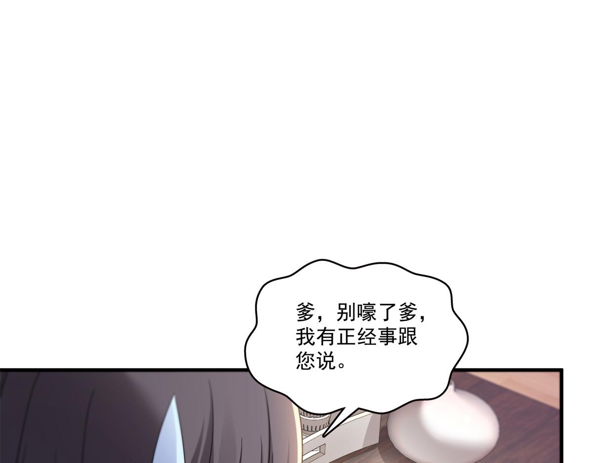 第547话 爹！！！45