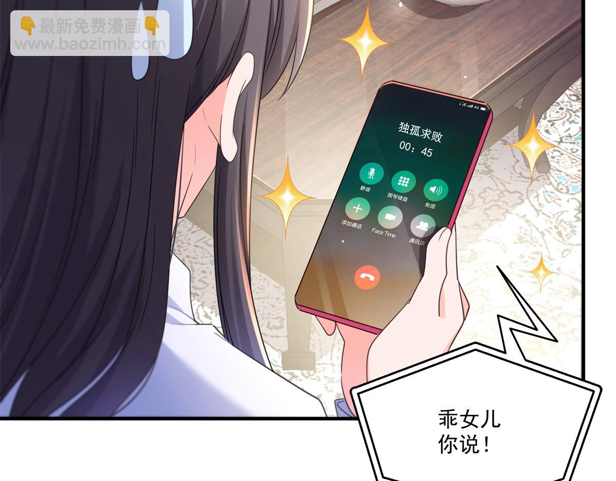 第547话 爹！！！50