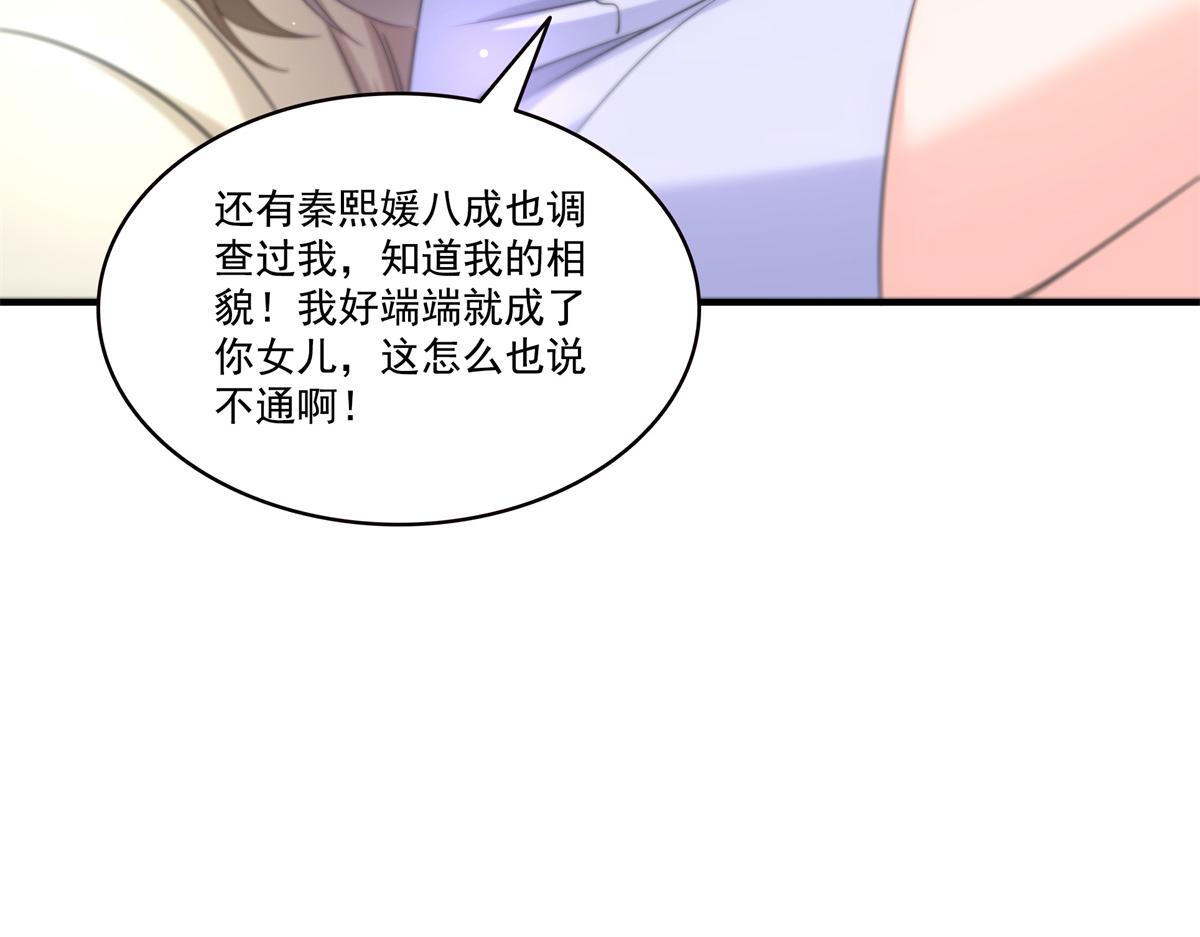 第547话 爹！！！56