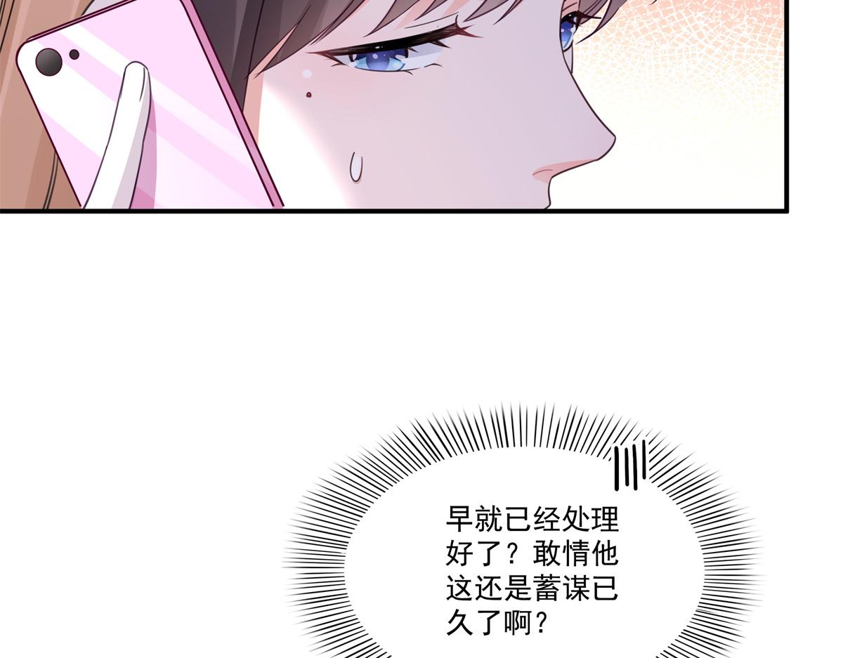 第547话 爹！！！68
