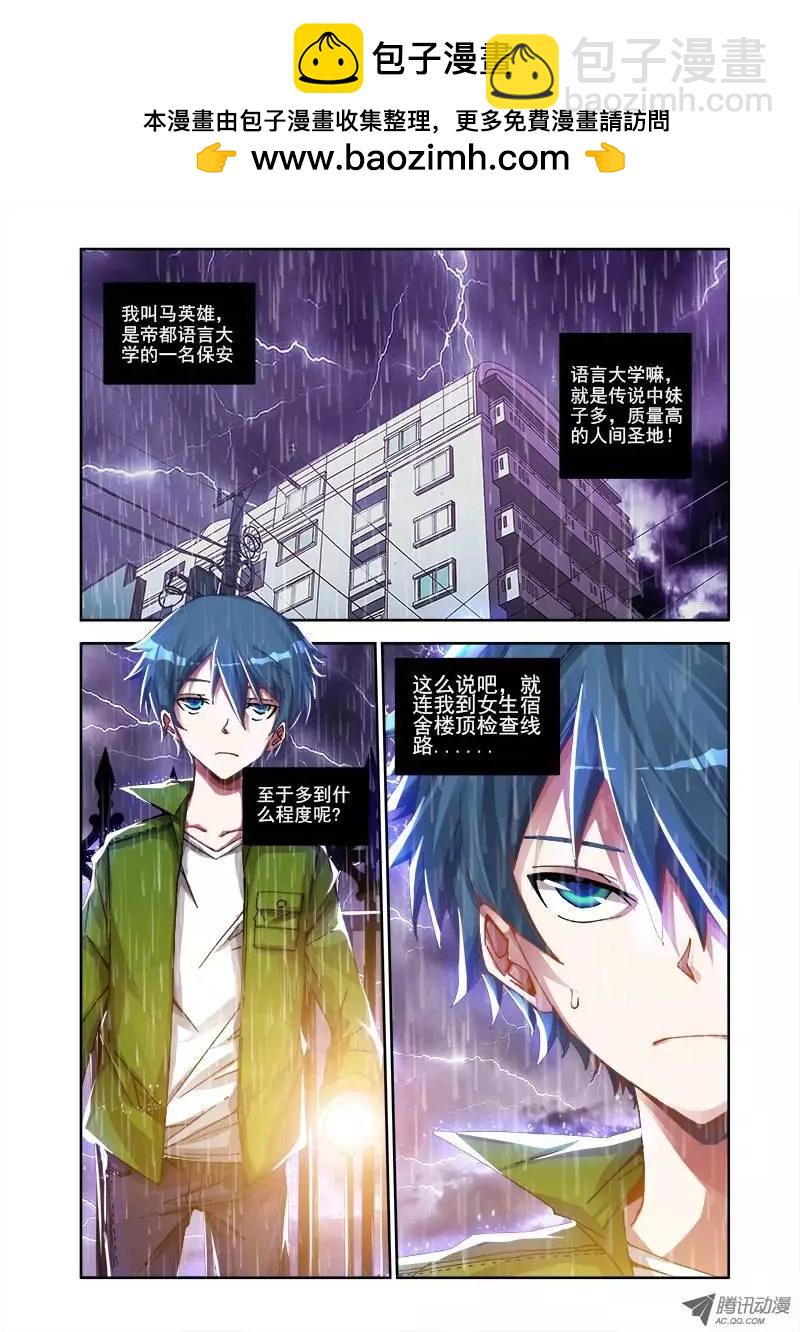 第1回 天劫1