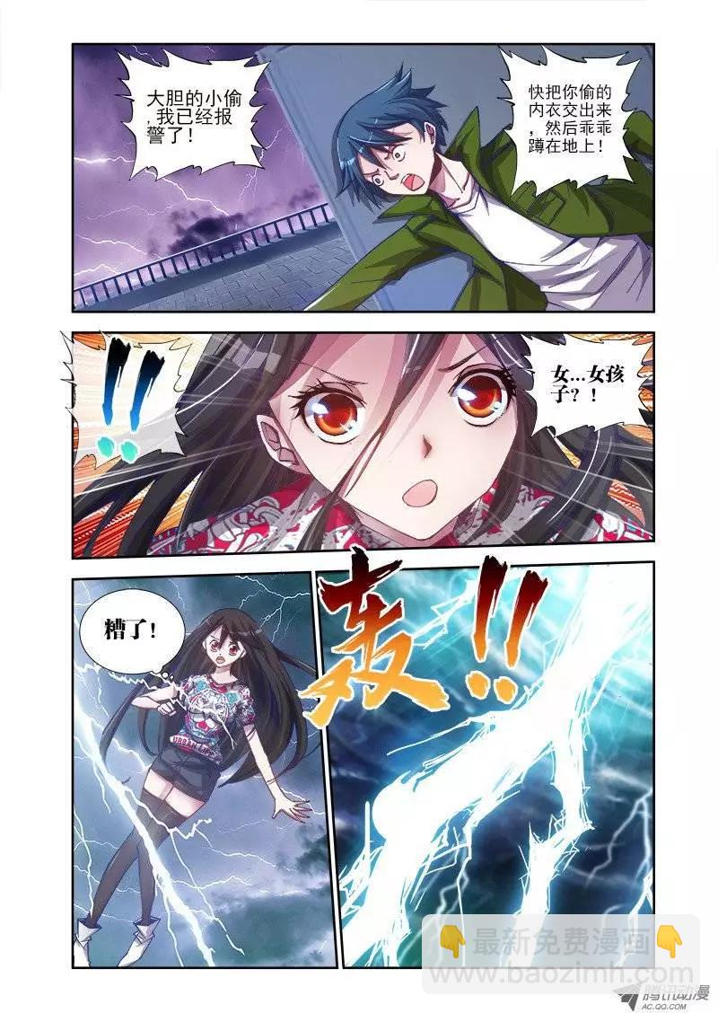 第1回 天劫10