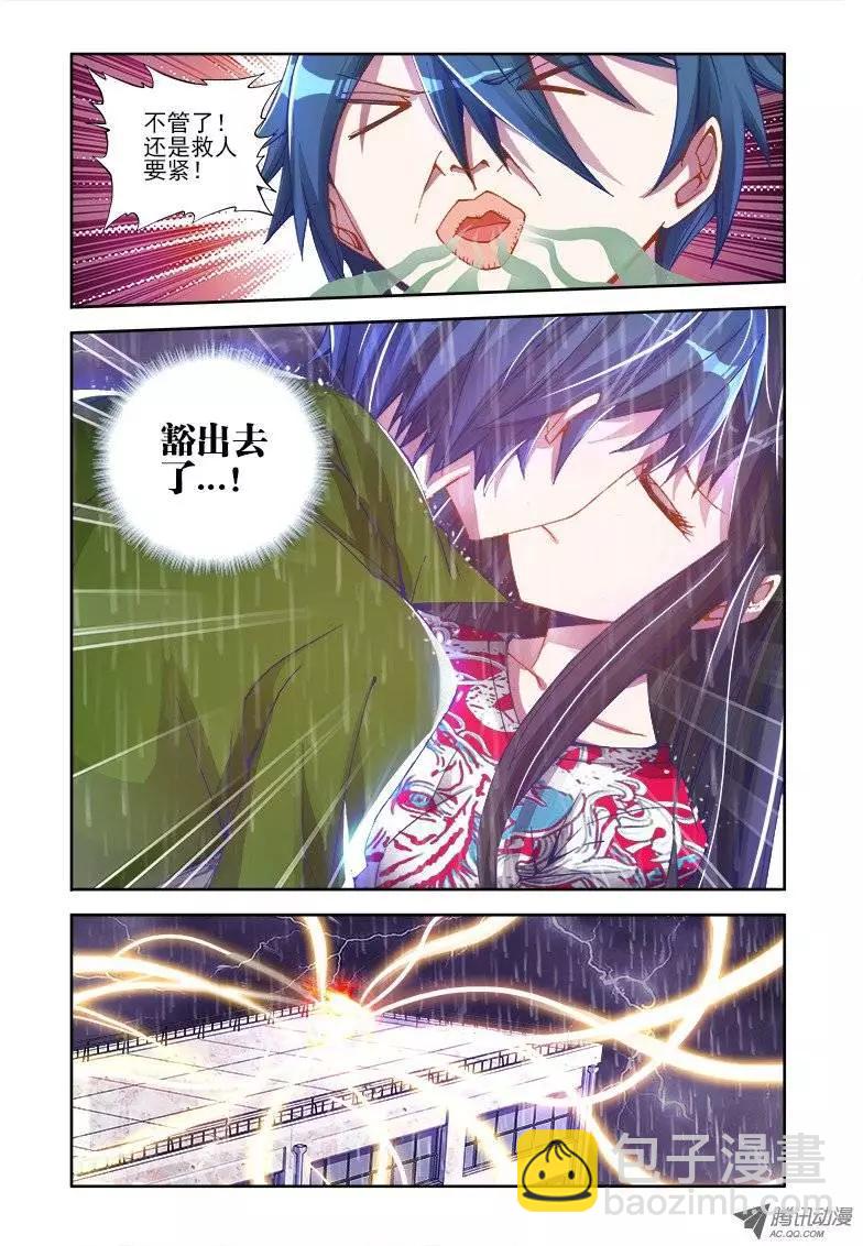 第1回 天劫13