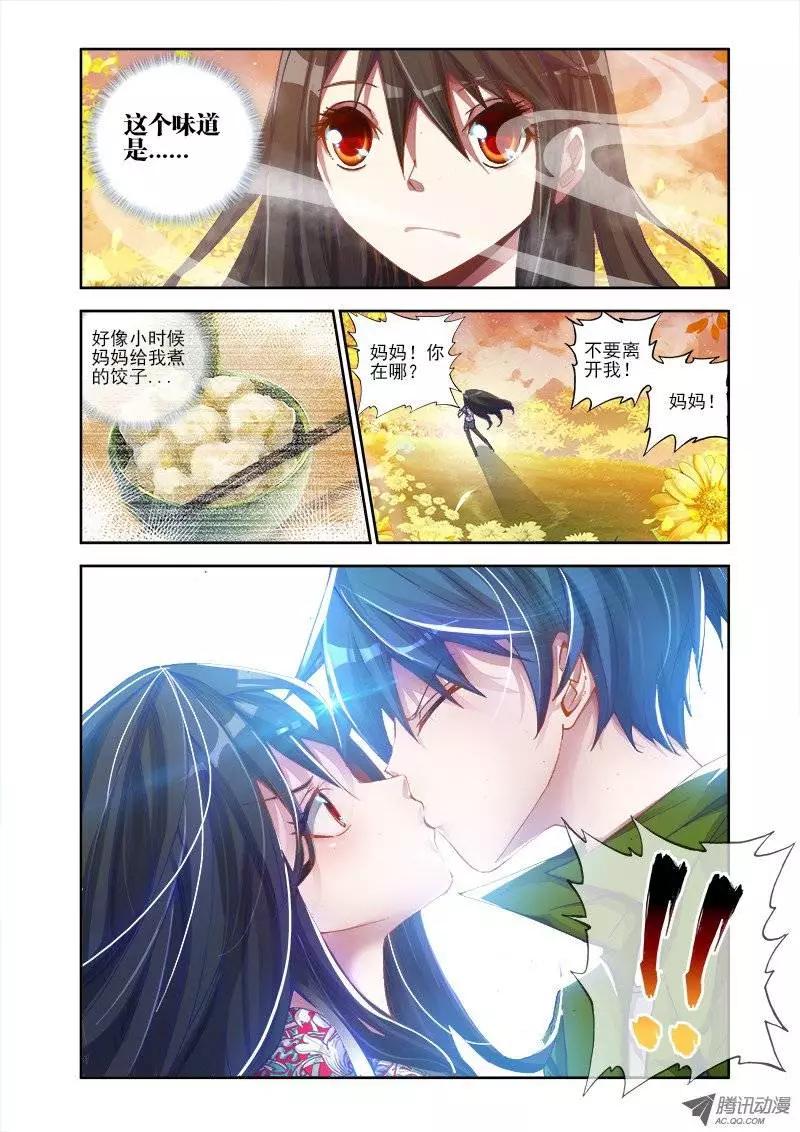 第1回 天劫15