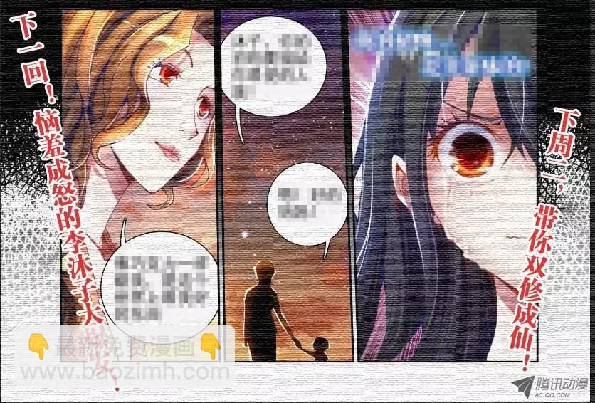 第1回 天劫16
