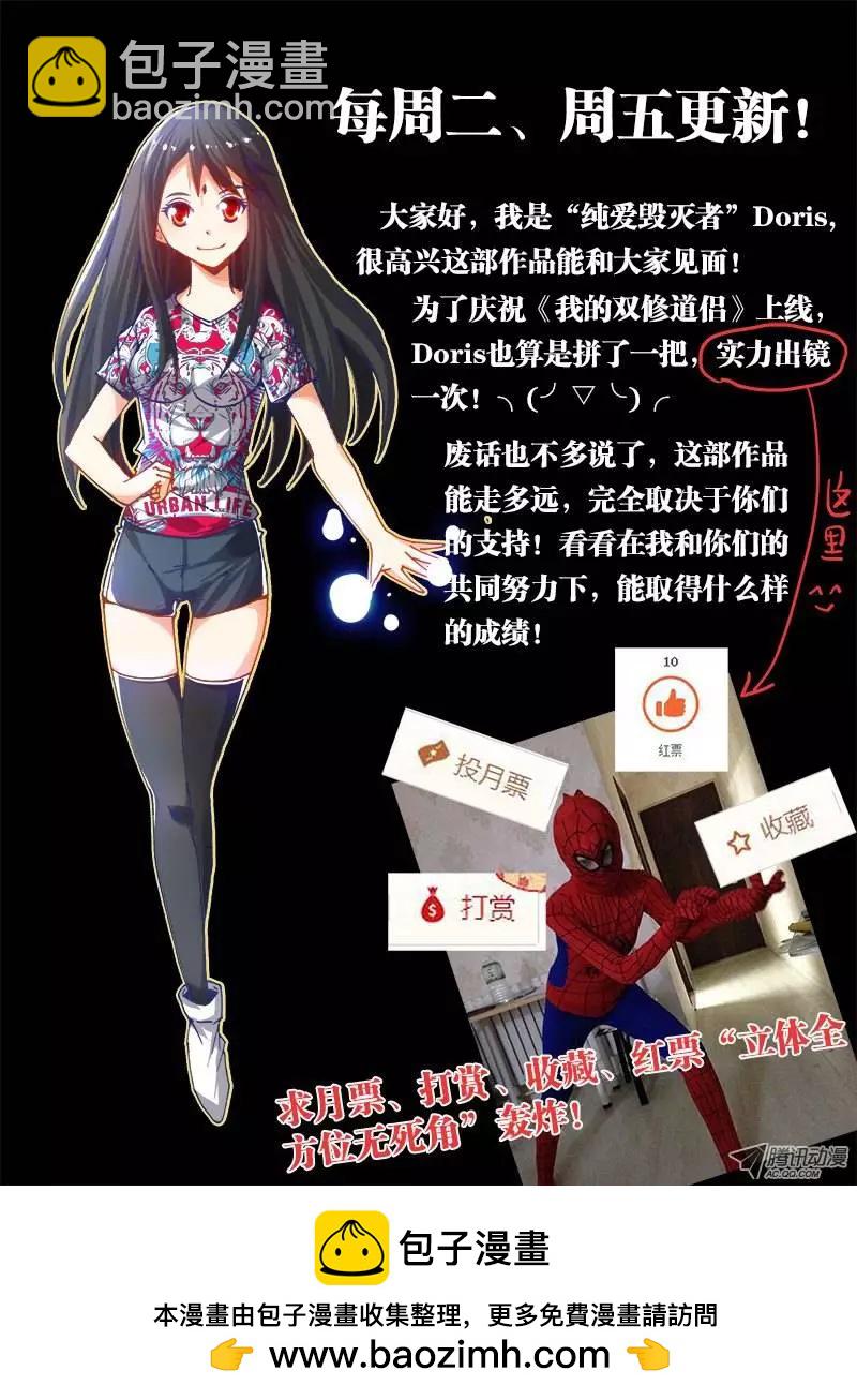 第1回 天劫17