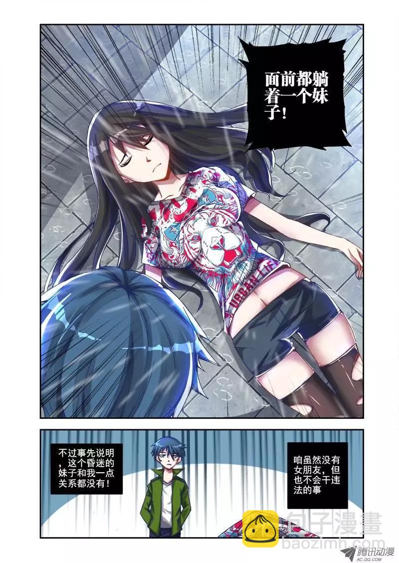 第1回 天劫2