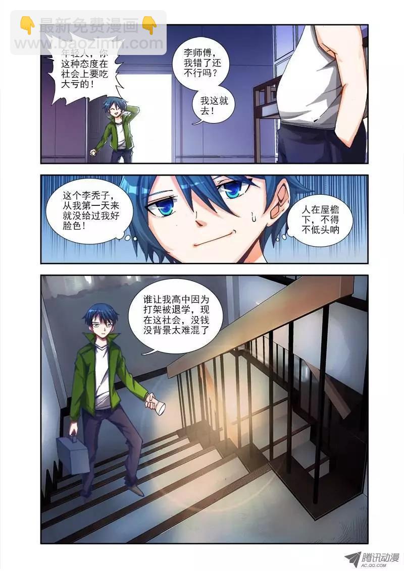第1回 天劫4