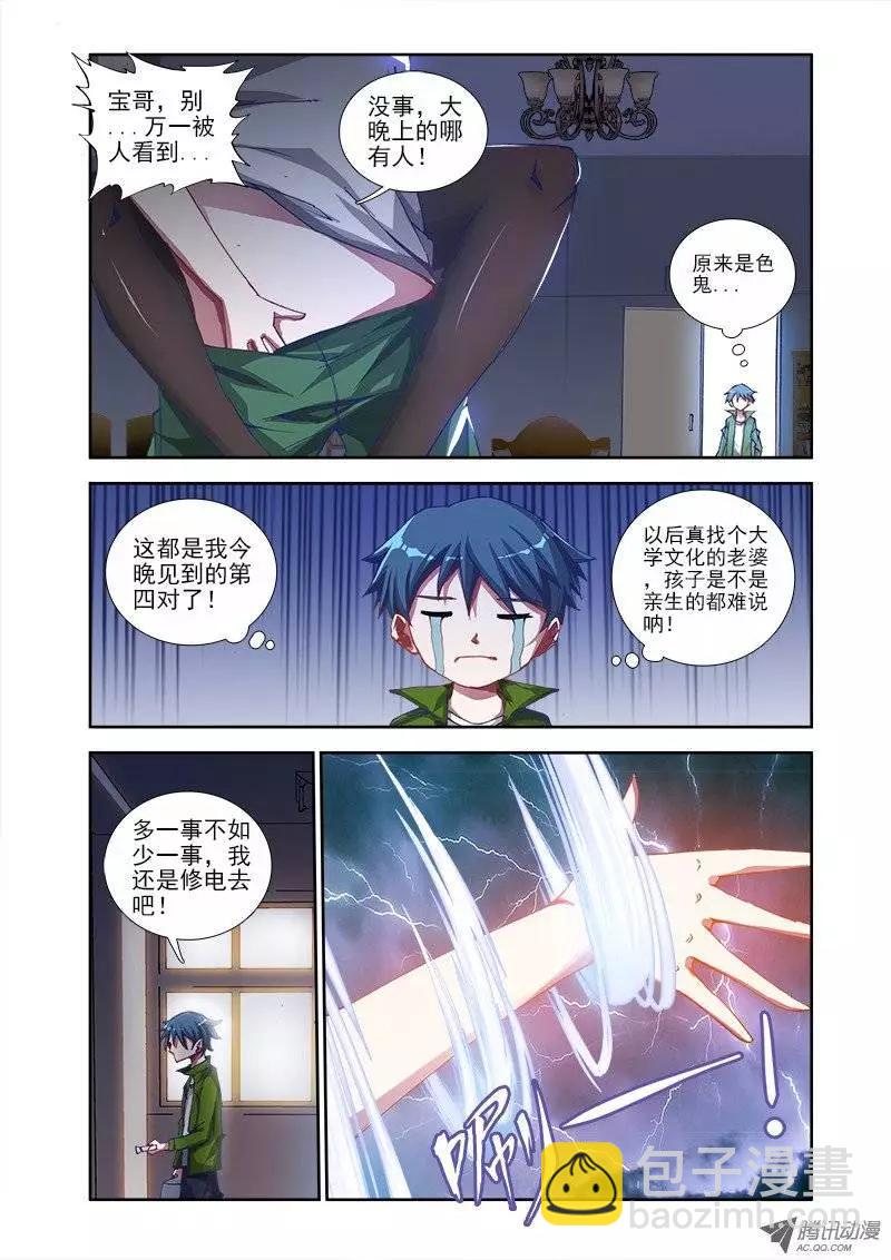 第1回 天劫7