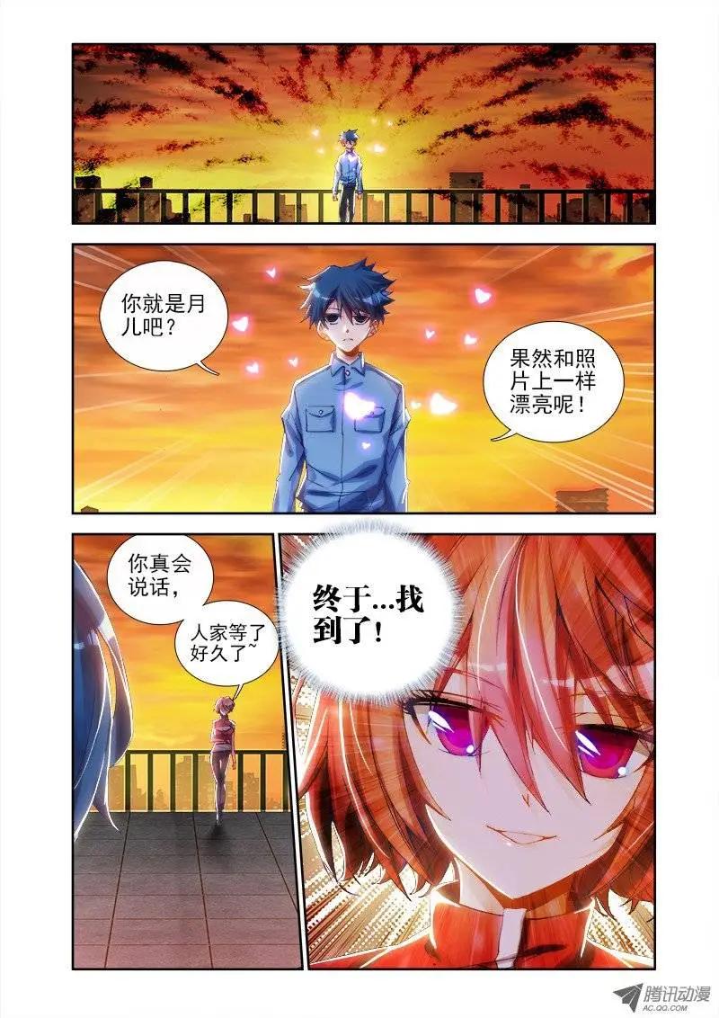第9回 求婚0