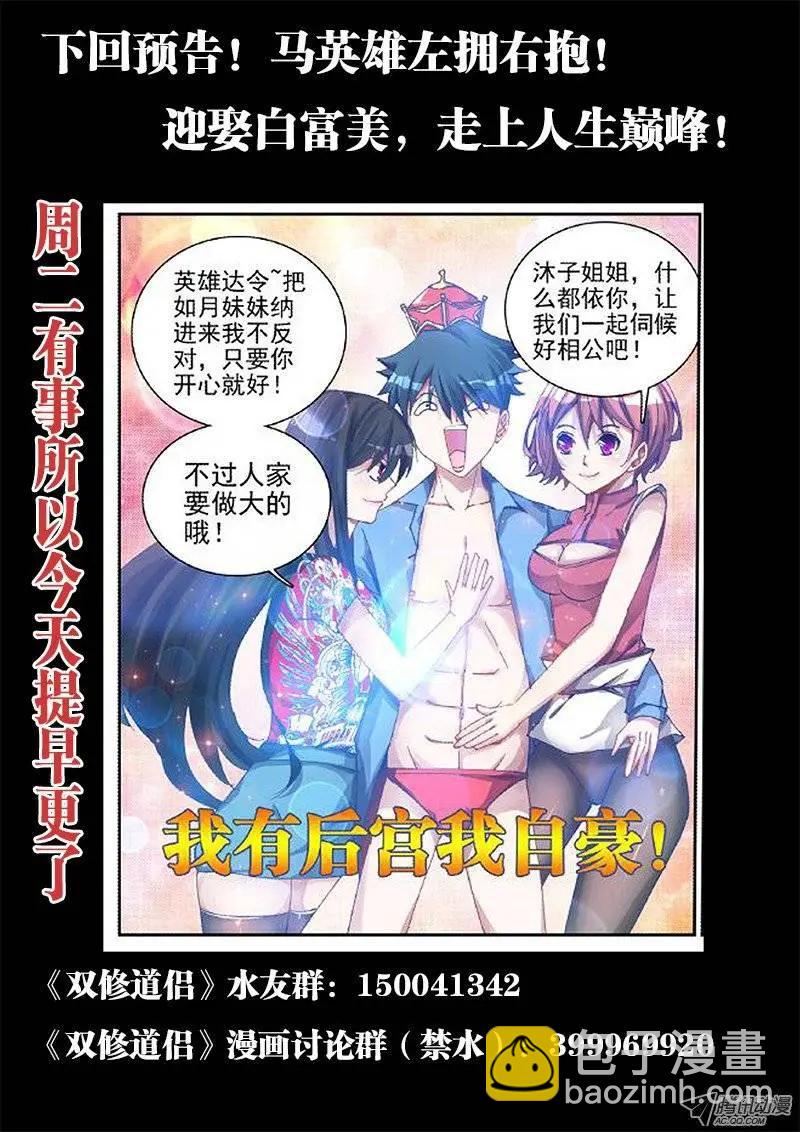 第9回 求婚12