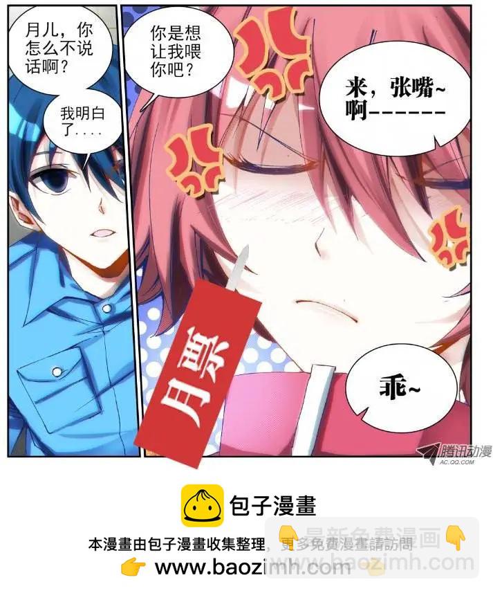 第9回 求婚13
