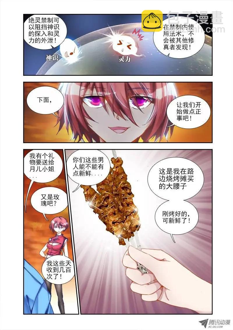 第9回 求婚3