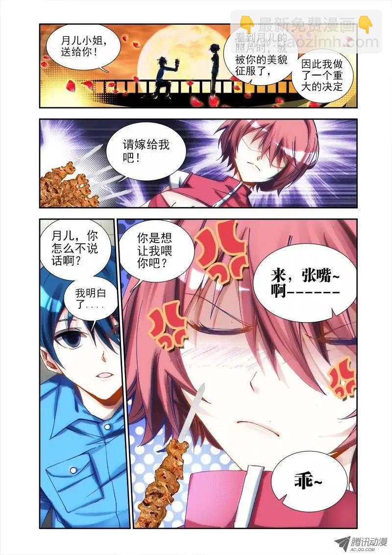 第9回 求婚4