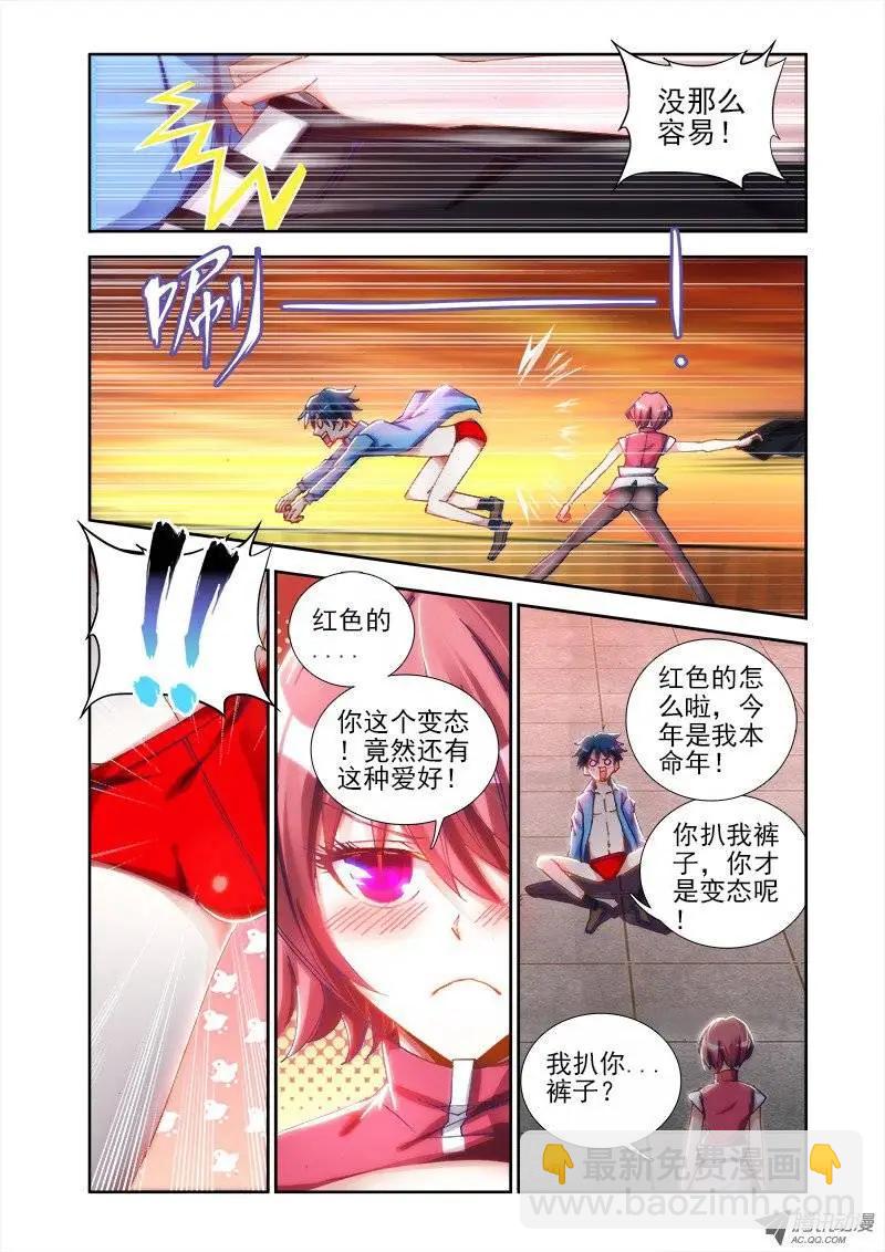 第9回 求婚7