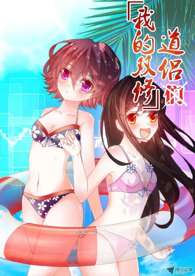 第21回 千万富翁马英雄0