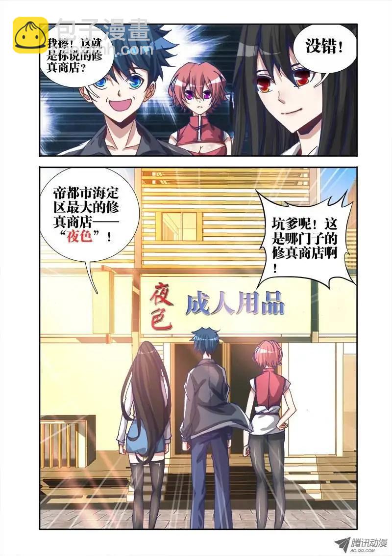 第21回 千万富翁马英雄10