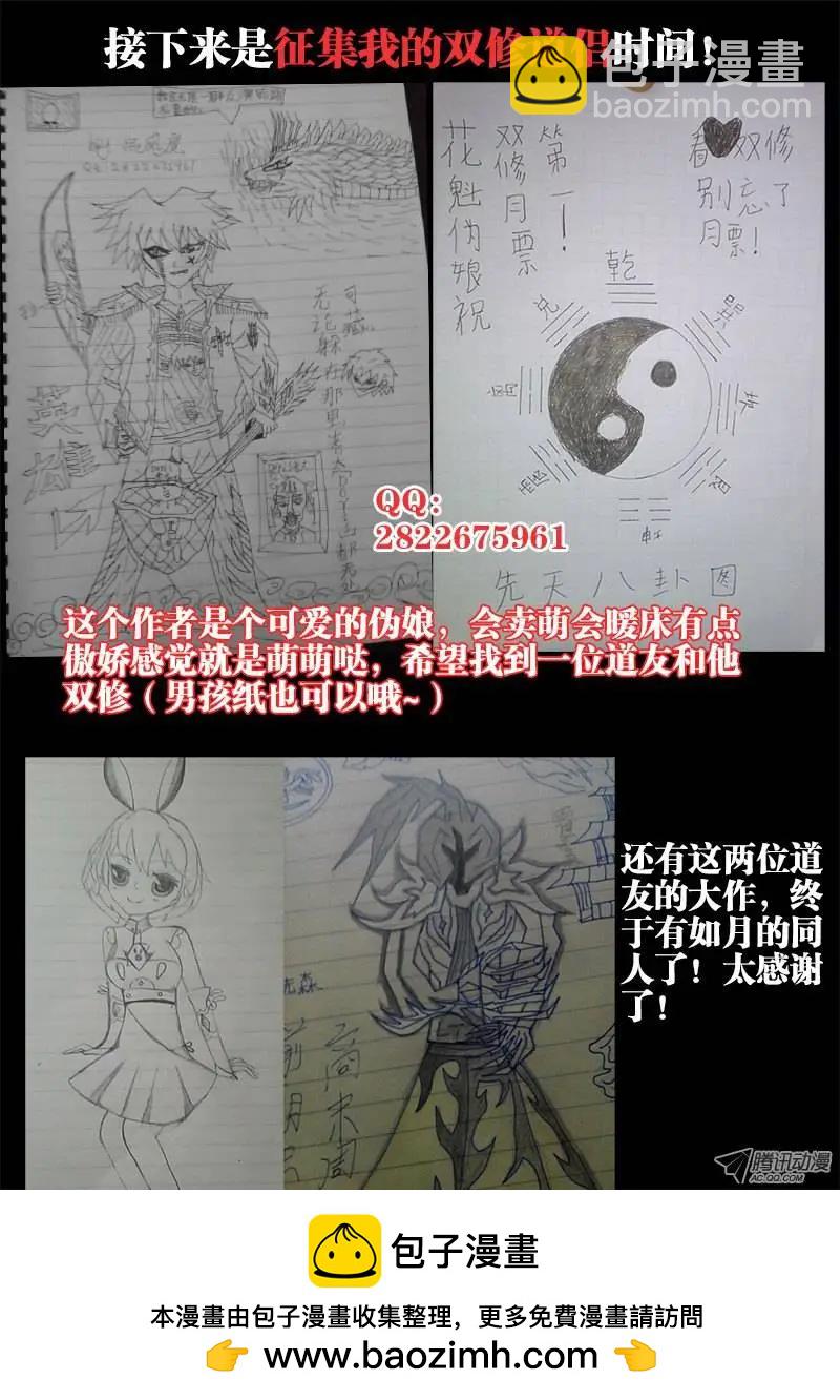 第21回 千万富翁马英雄11