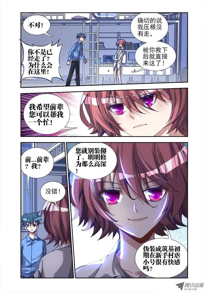 第21回 千万富翁马英雄2
