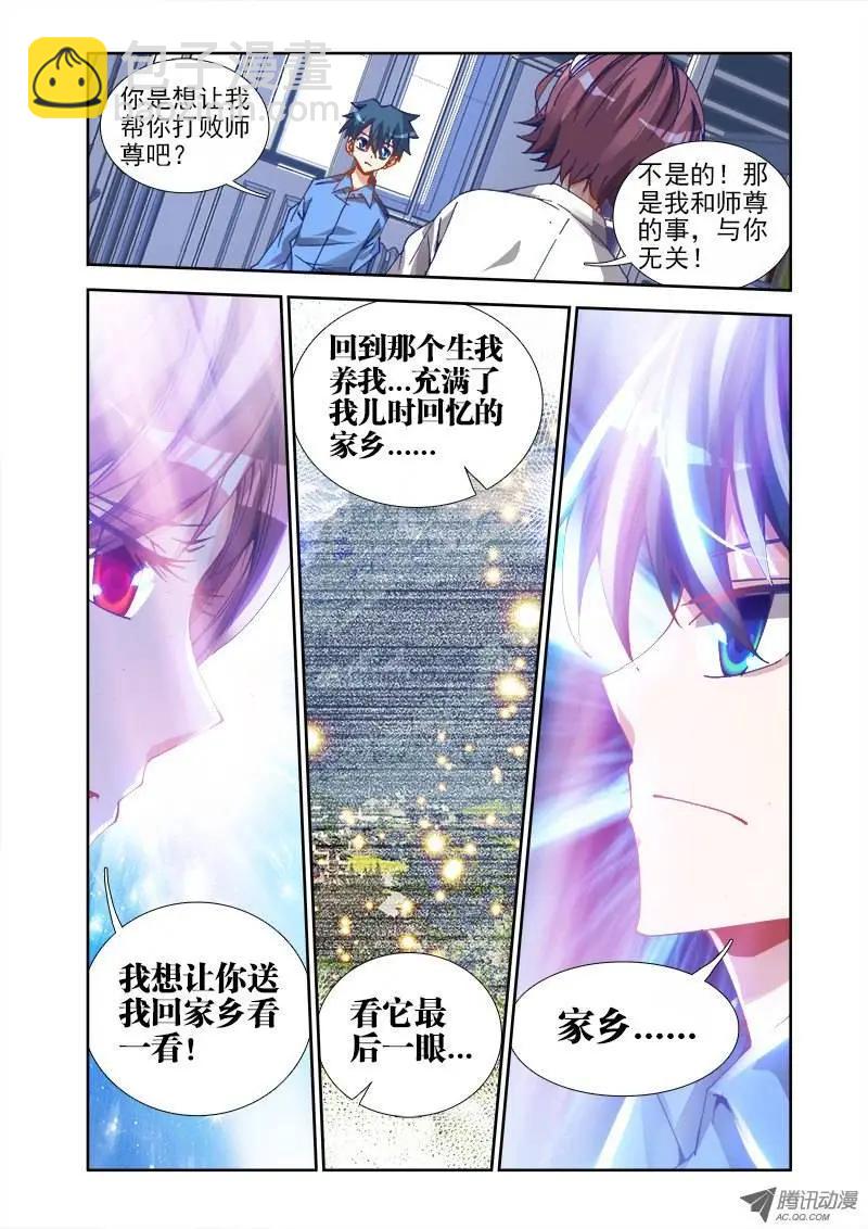 第21回 千万富翁马英雄7