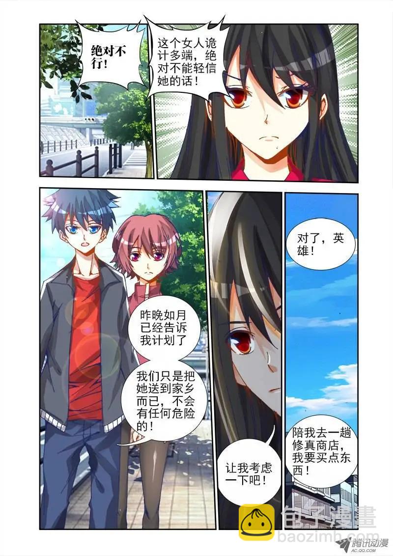 第21回 千万富翁马英雄9