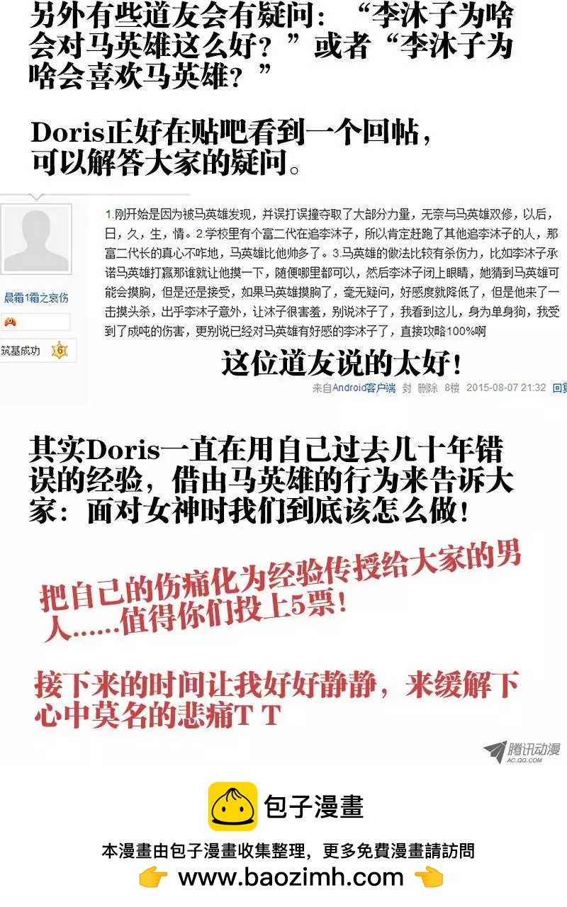 65、红发的男人13