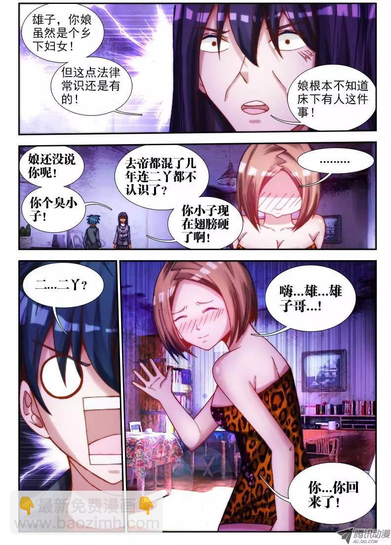 65、红发的男人3