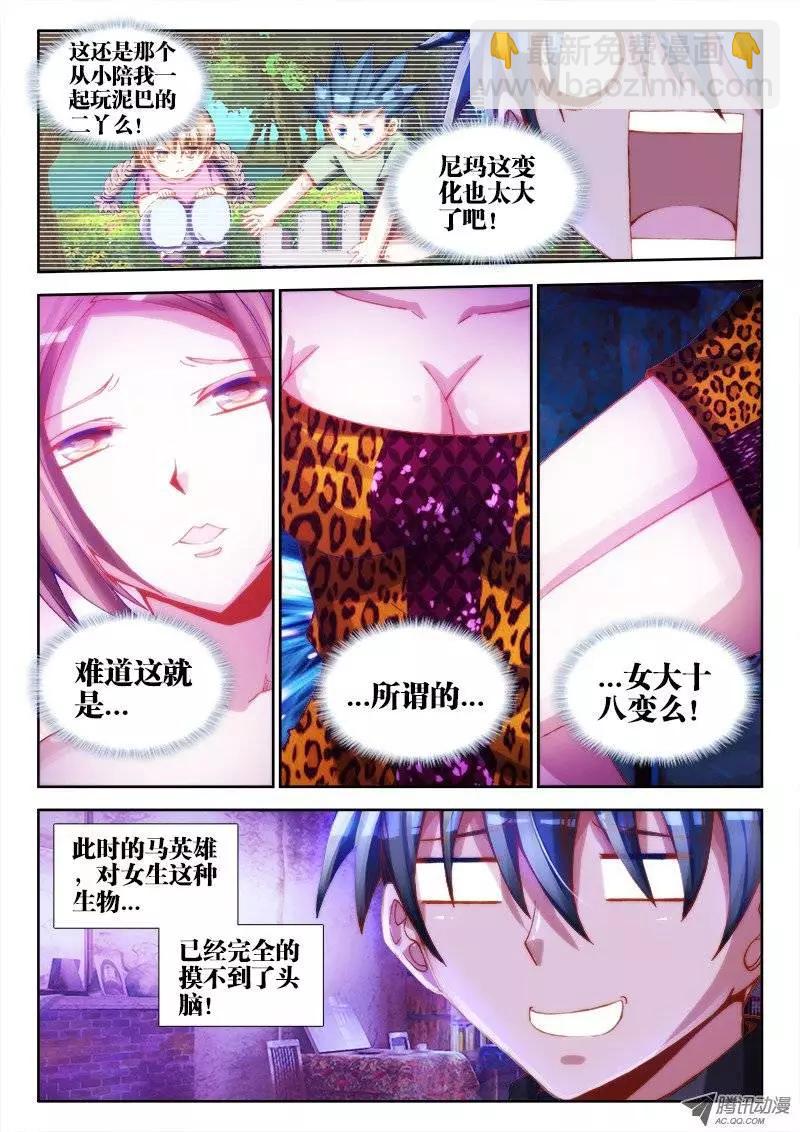 65、红发的男人4