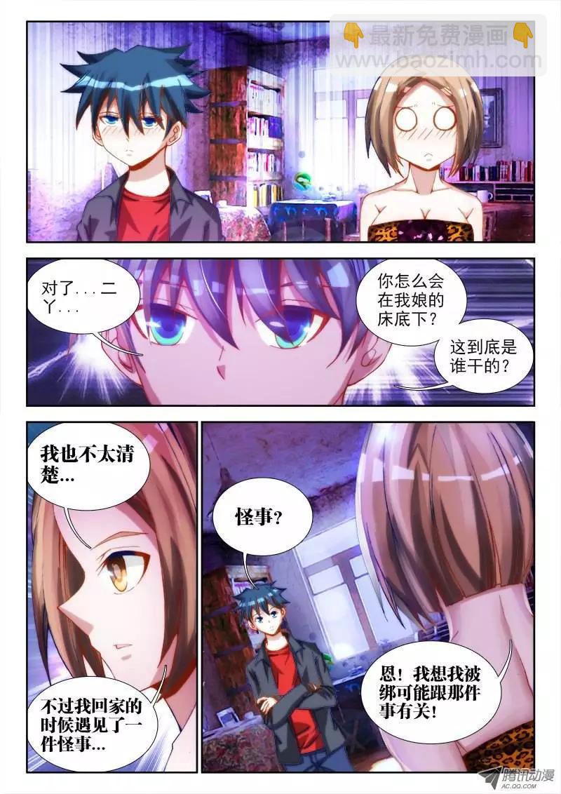 65、红发的男人5