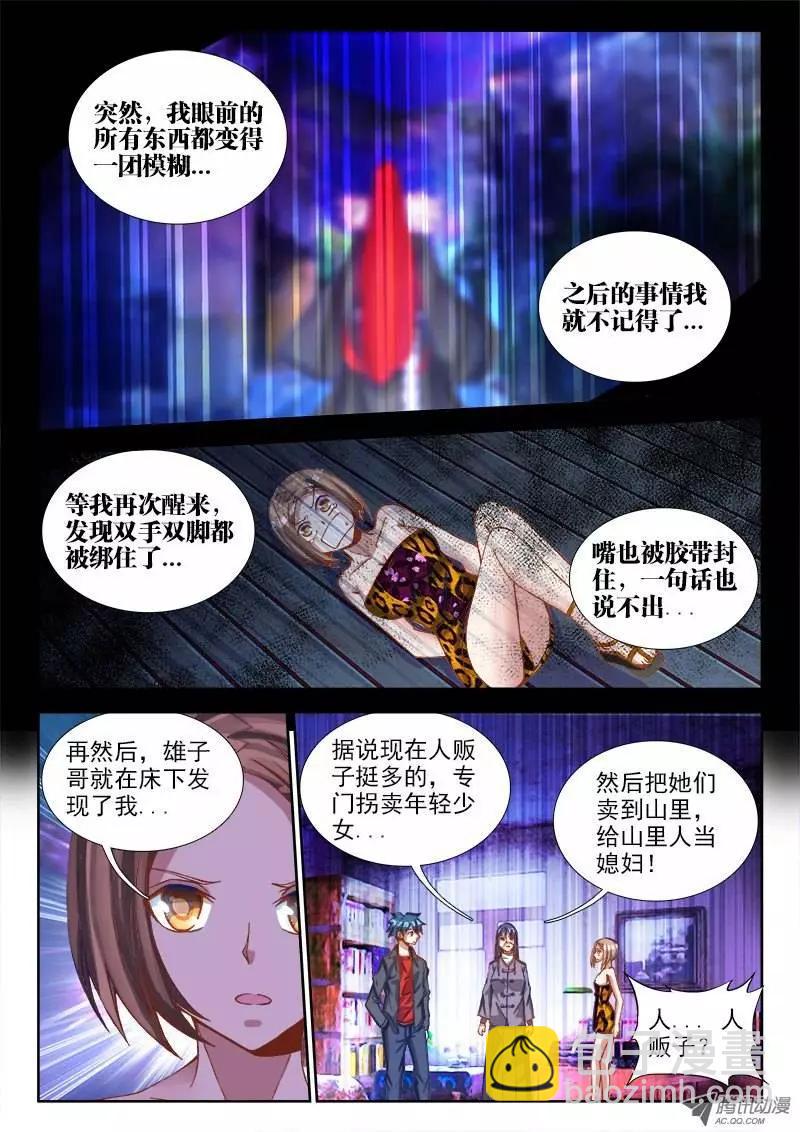 65、红发的男人8