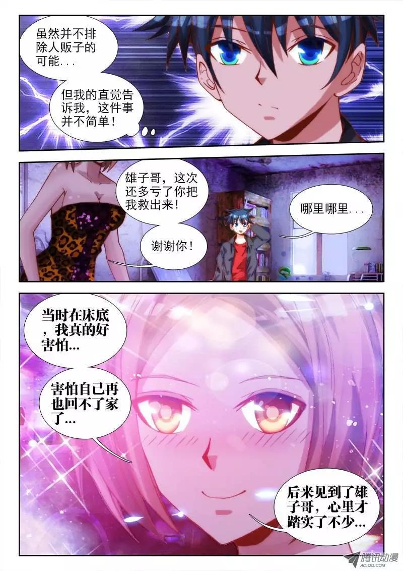 65、红发的男人9