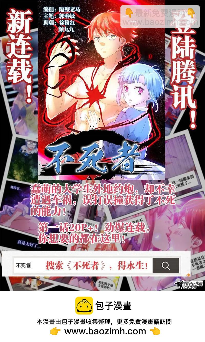 97、佛陀封印咒！12