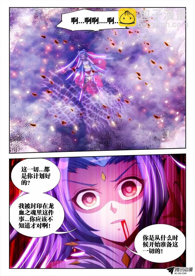 97、佛陀封印咒！2