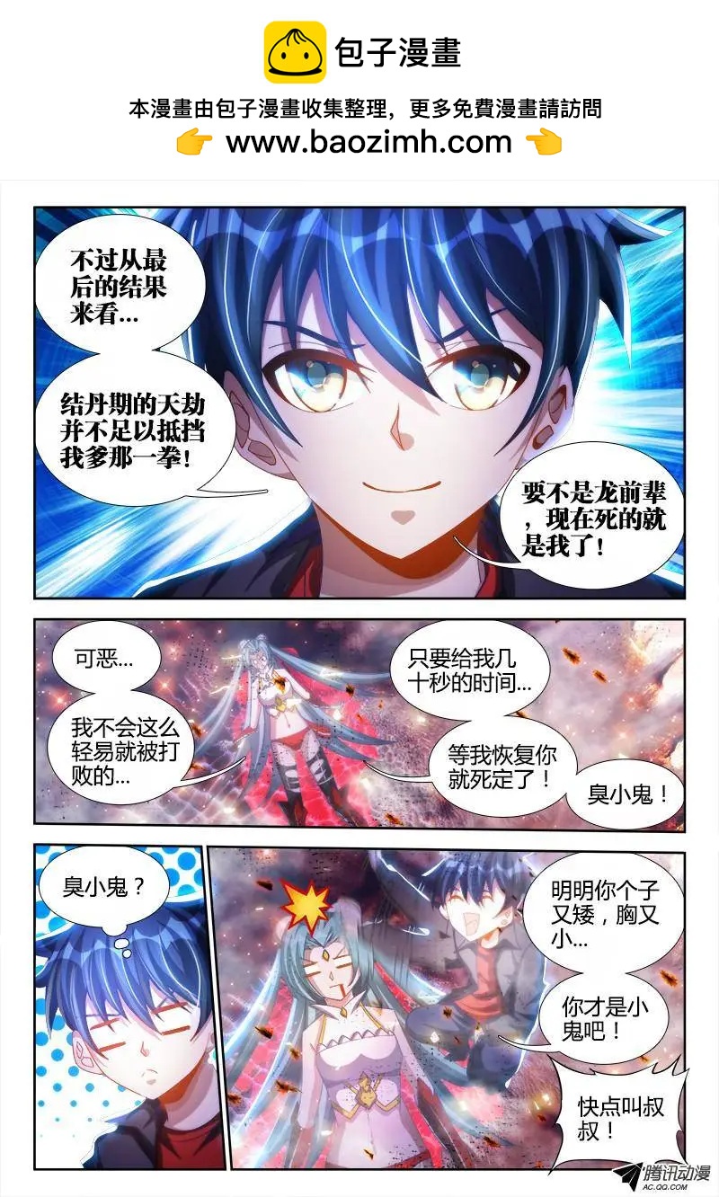 97、佛陀封印咒！4