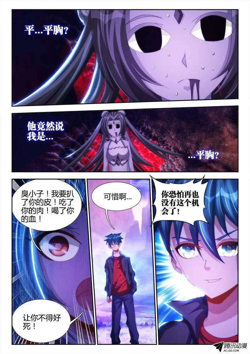 97、佛陀封印咒！5
