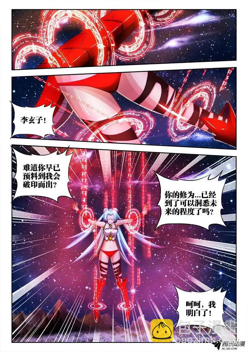 97、佛陀封印咒！8