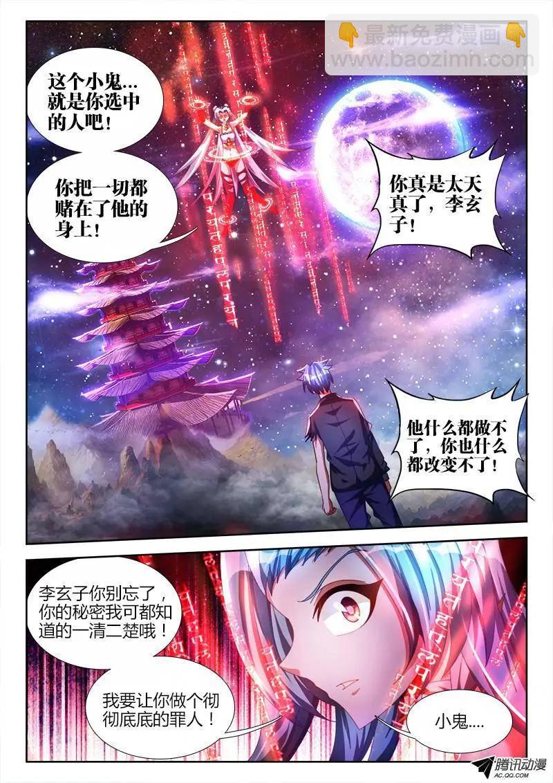 97、佛陀封印咒！9